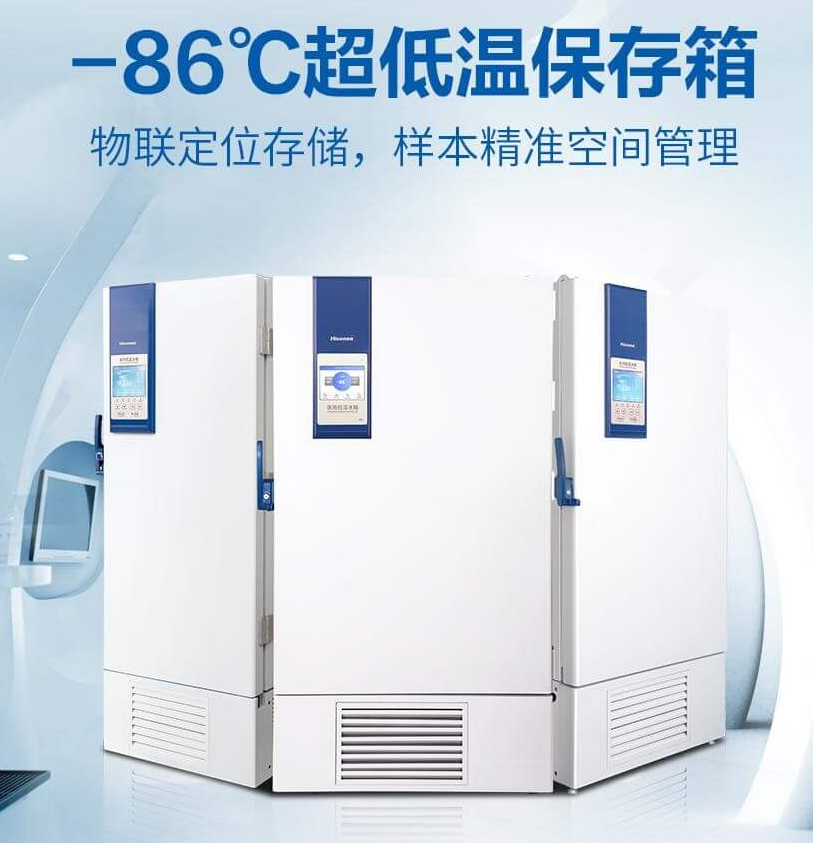 -86℃超低温保存冰箱