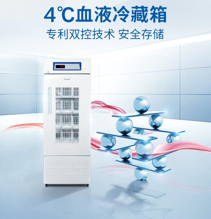 4℃血液保存箱